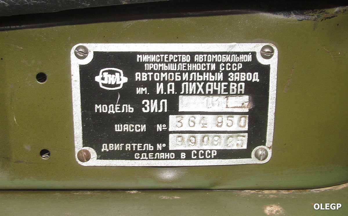Могилёвская область, № (BY-6) Б/Н 0037 — ЗИЛ-131 Могилёвская область, № (BY-6) Б/Н 0037 — ЗИЛ-131