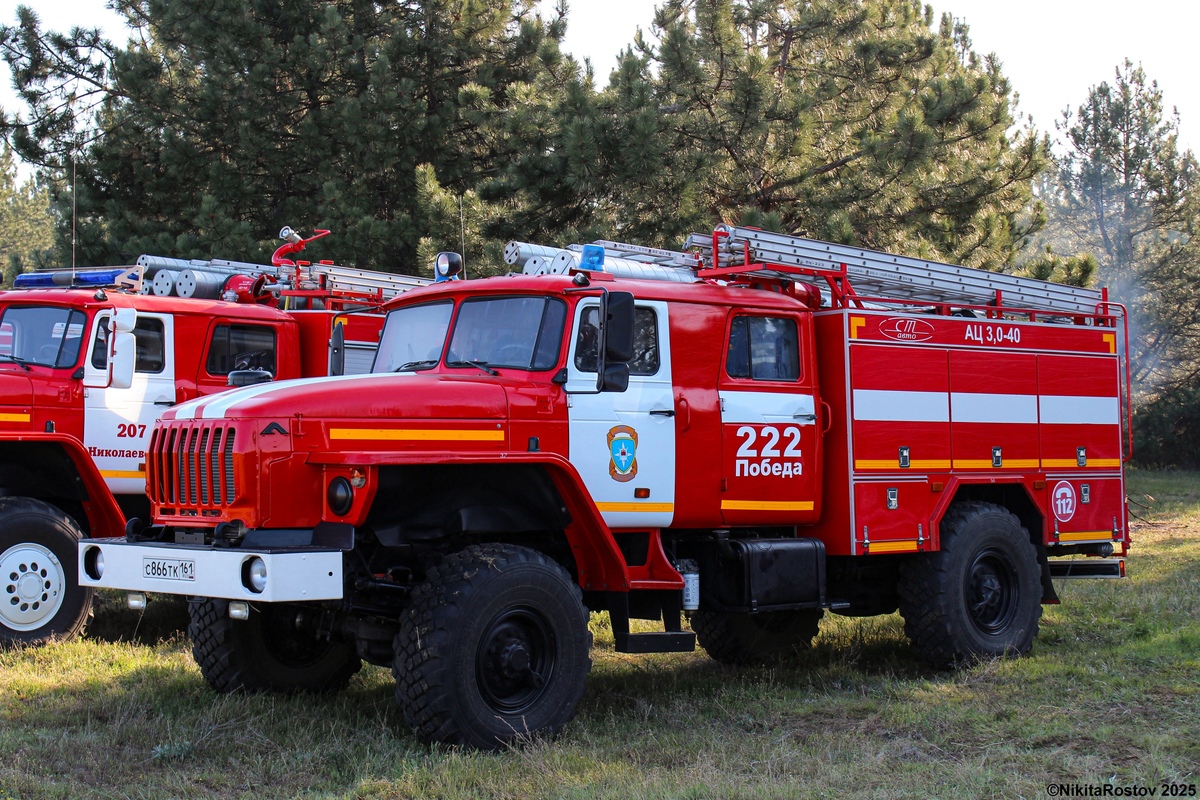 Ростовская область, № С 866 ТК 161 — Урал-43206-61