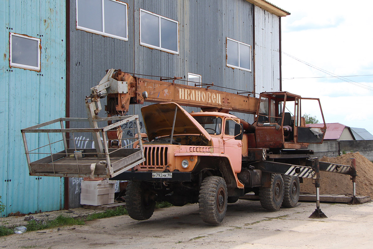 Московская область, № Н 793 МК 90 — Урал-5557-10
