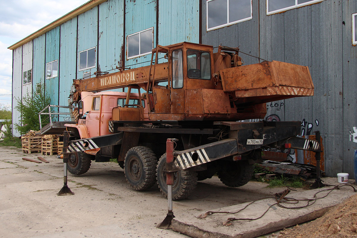 Московская область, № Н 793 МК 90 — Урал-5557-10
