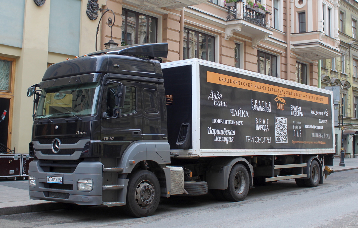 Санкт-Петербург, № В 758 РХ 178 — Mercedes-Benz Axor 1840 [Z9M]