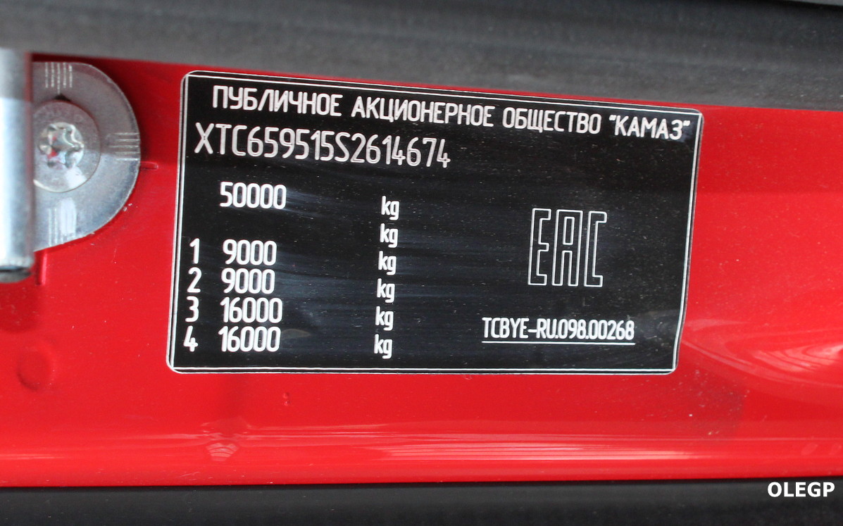 Минск, № КМ ВР 2265 — КамАЗ-65951-92 Минск, № КМ ВР 2265 — КамАЗ-65951-92