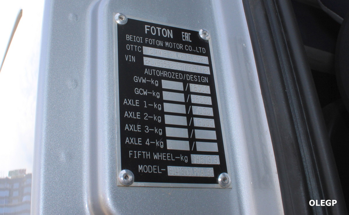 Минск, № ВА 5523-7 — Foton Auman EST / EST-A (H5) BJ4189