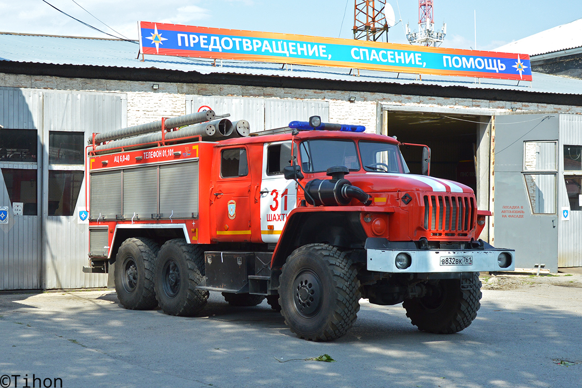 Ростовская область, № В 832 ВК 761 — Урал-5557-72