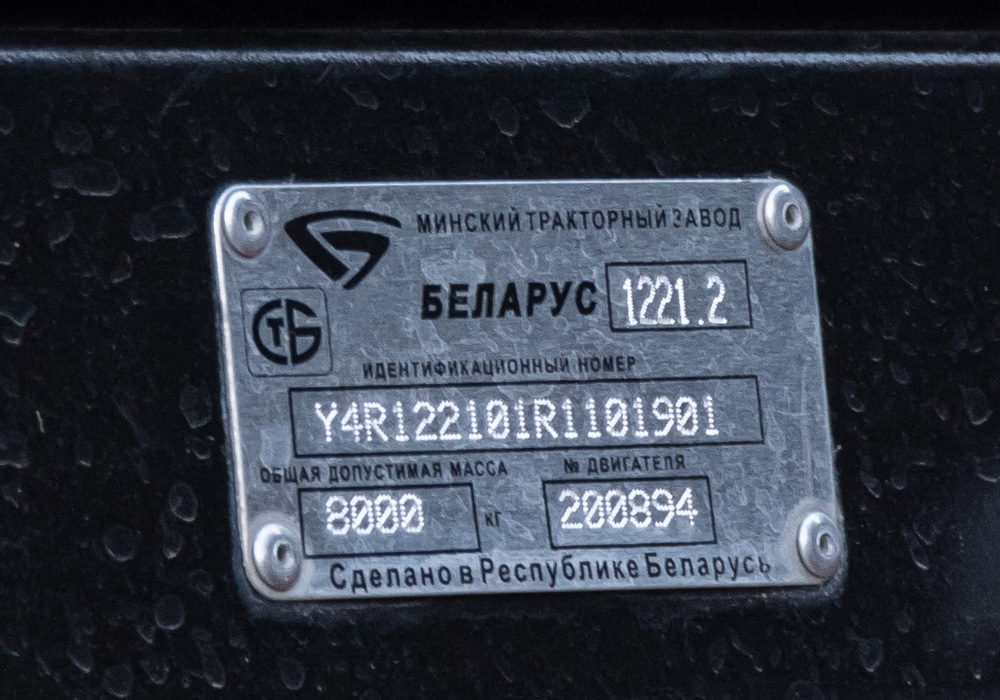 Киргизия, № 01 029 CI — Беларус-1221.2 «Тропик»