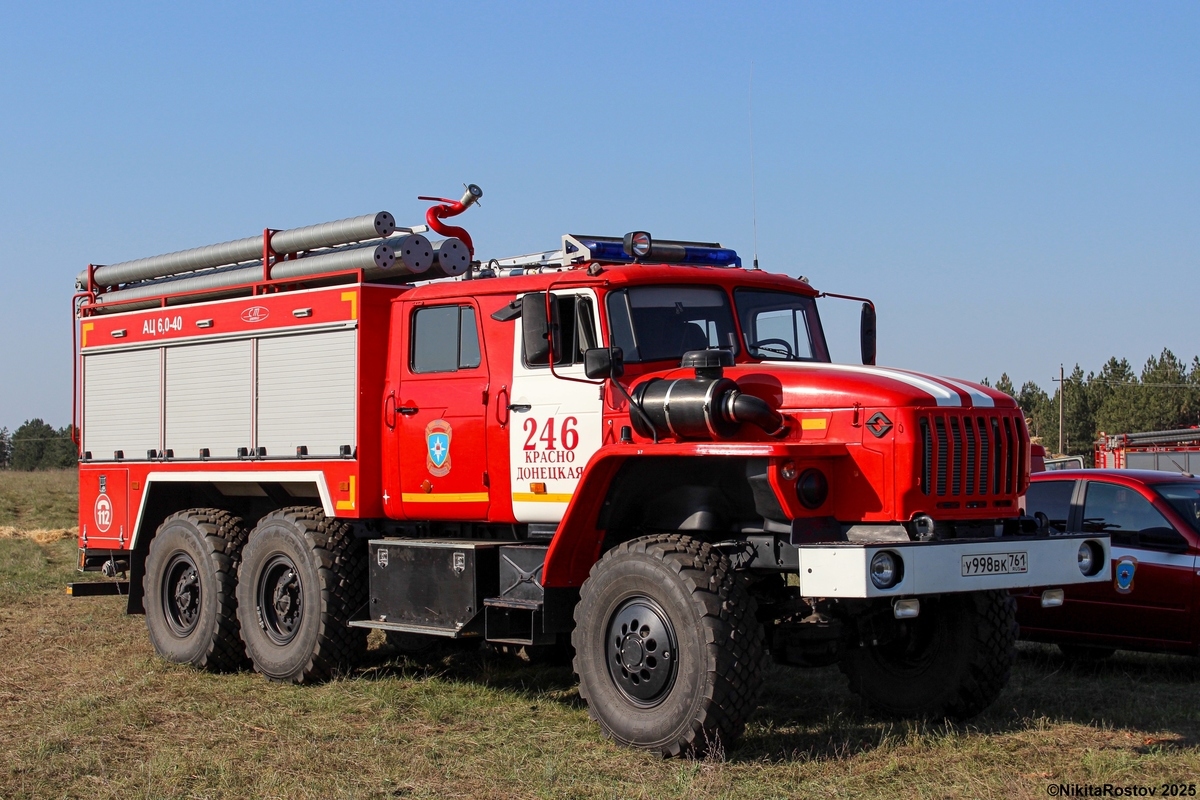 Ростовская область, № У 998 ВК 761 — Урал-5557-72
