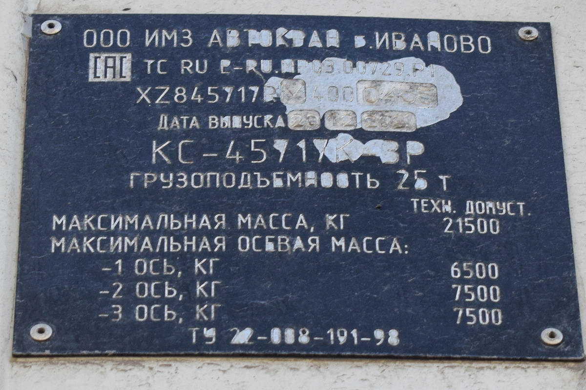 Алтайский край, № В 284 КЕ 122 — КамАЗ-43118-50