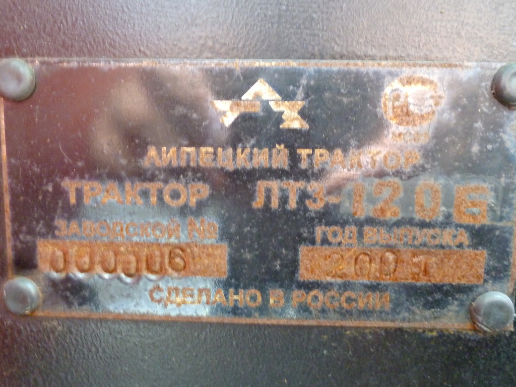 Чувашия, № (21) Б/Н СТ 0046 — ЛТЗ (общая модель)