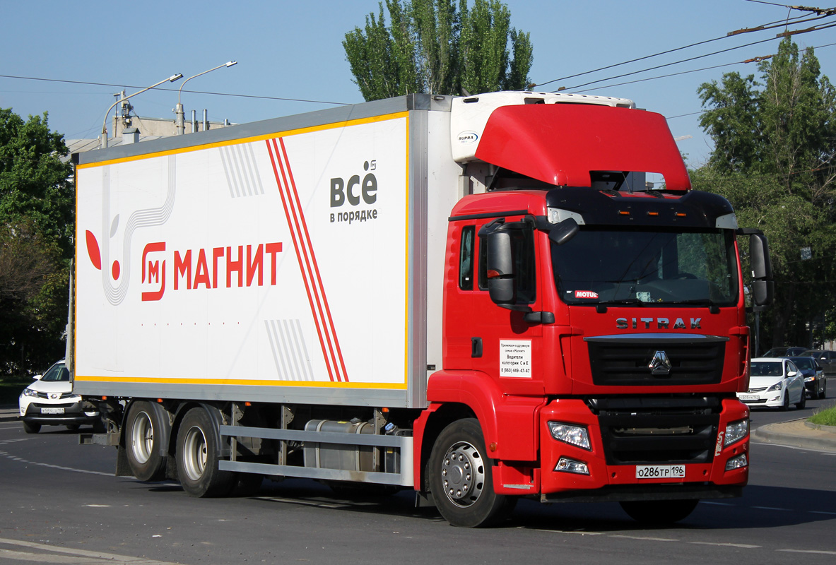 Свердловская область, № О 286 ТР 196 — Sitrak C7H ZZ1316