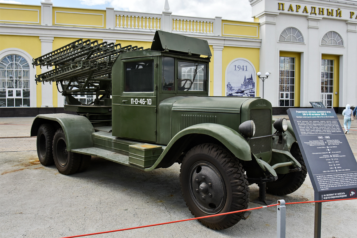 Свердловская область, № П-0-46-1 — ЗИС-6