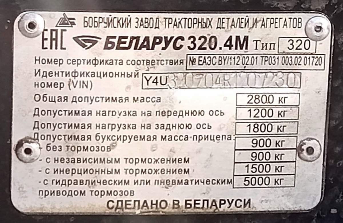 Могилёвская область, № ТК-6 3530 — Беларус-320