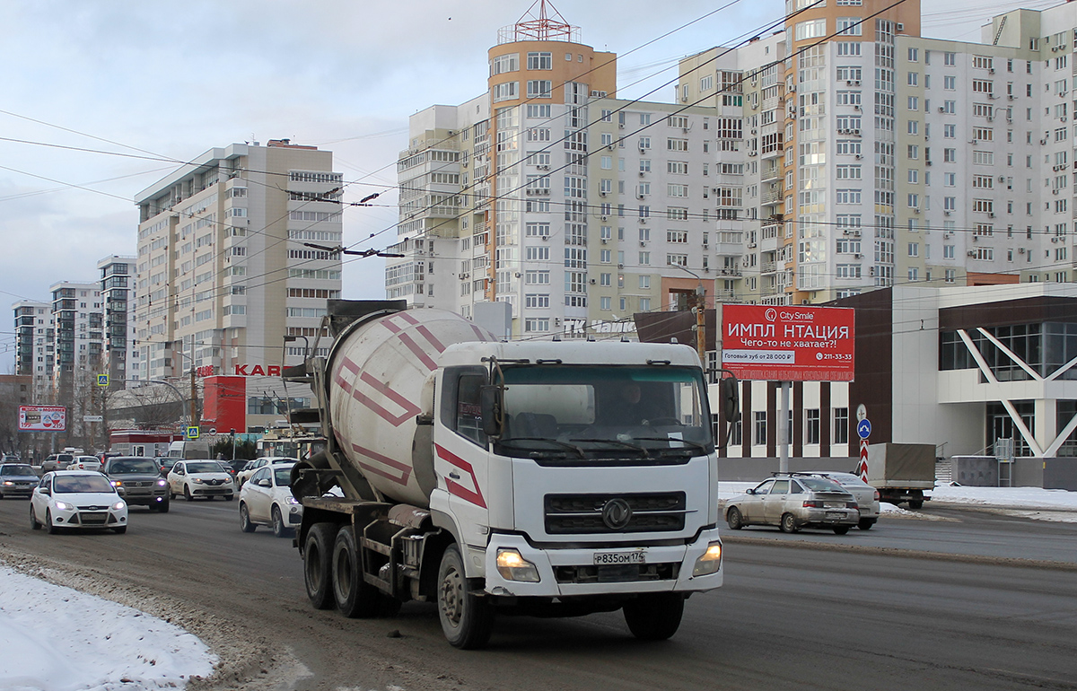 Челябинская область, № Р 835 ОМ 174 — Dongfeng KC (общая модель)