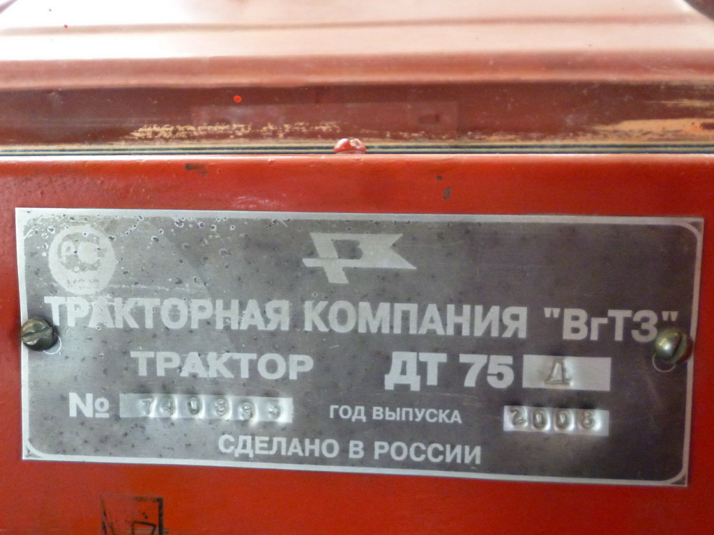 Чувашия, № (21) Б/Н СТ 0024 — ДТ-75МВ, ДТ-75Д (двигатель А-41)