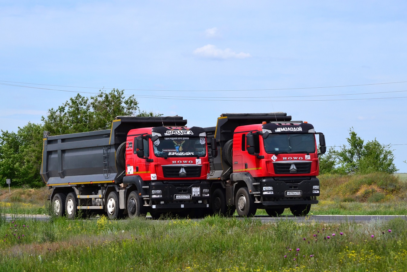 Волгоградская область, № Н 632 ЕН 134 — Howo T5G ZZ3317