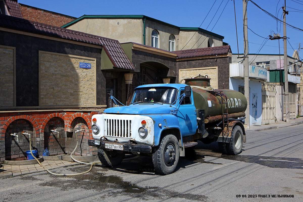 Дагестан, № Е 027 ВХ 05 — ГАЗ-53-12