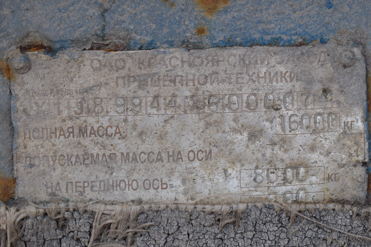 Алтайский край, № АМ 4780 22 — Сибтрал (КЗПТ) (общая модель)