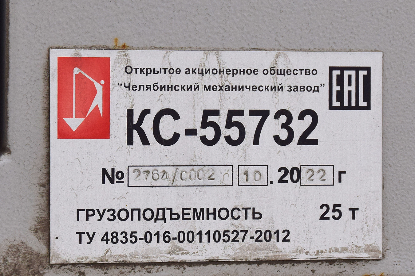 Саратовская область, № К 167 СМ 164 — КамАЗ-53229-15 [53229R]