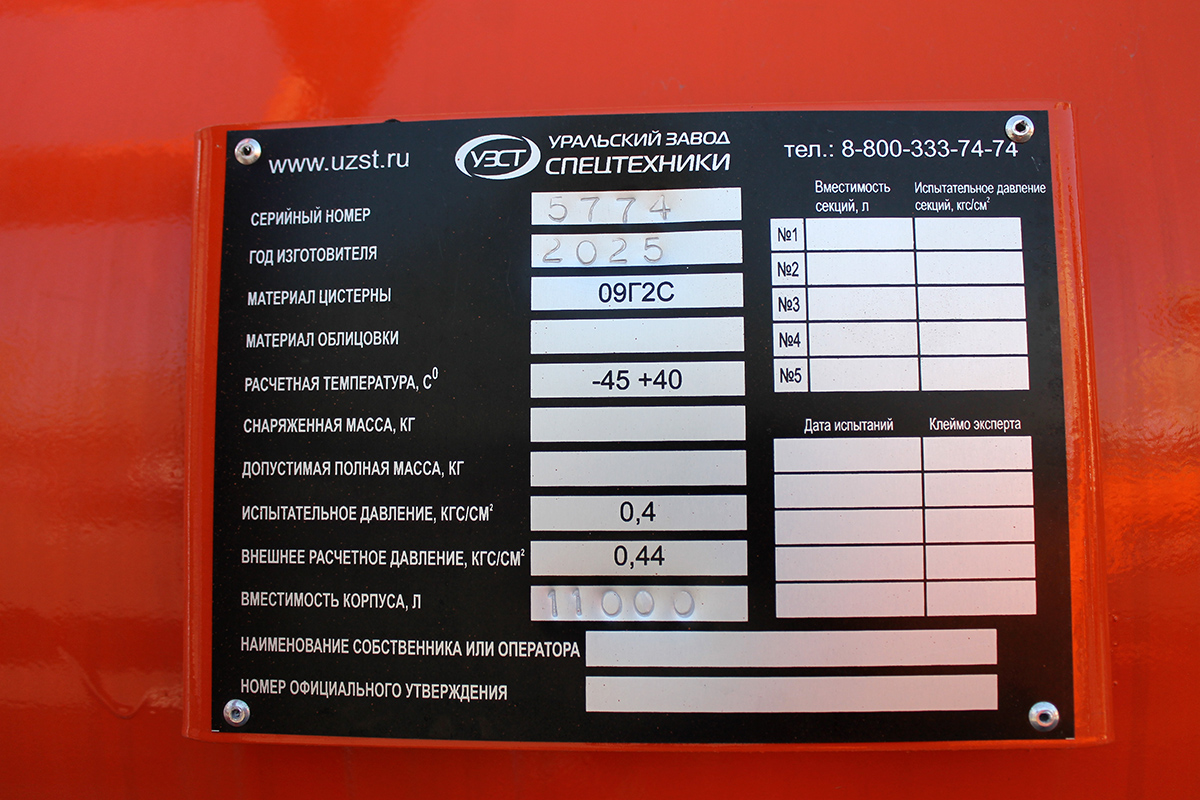 Челябинская область, № (74) Б/Н 0134 — Урал NEXT (общая модель)
