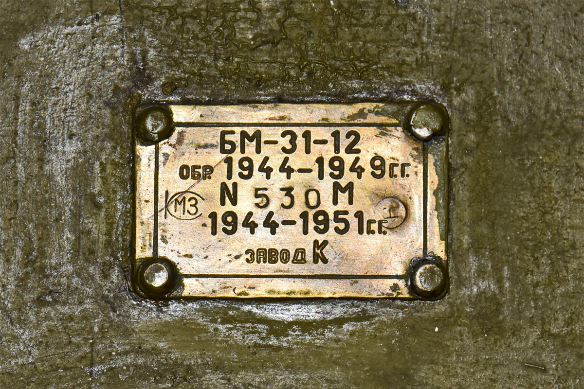 Санкт-Петербург, № (78) Б/Н 0048 — ЗИС-151