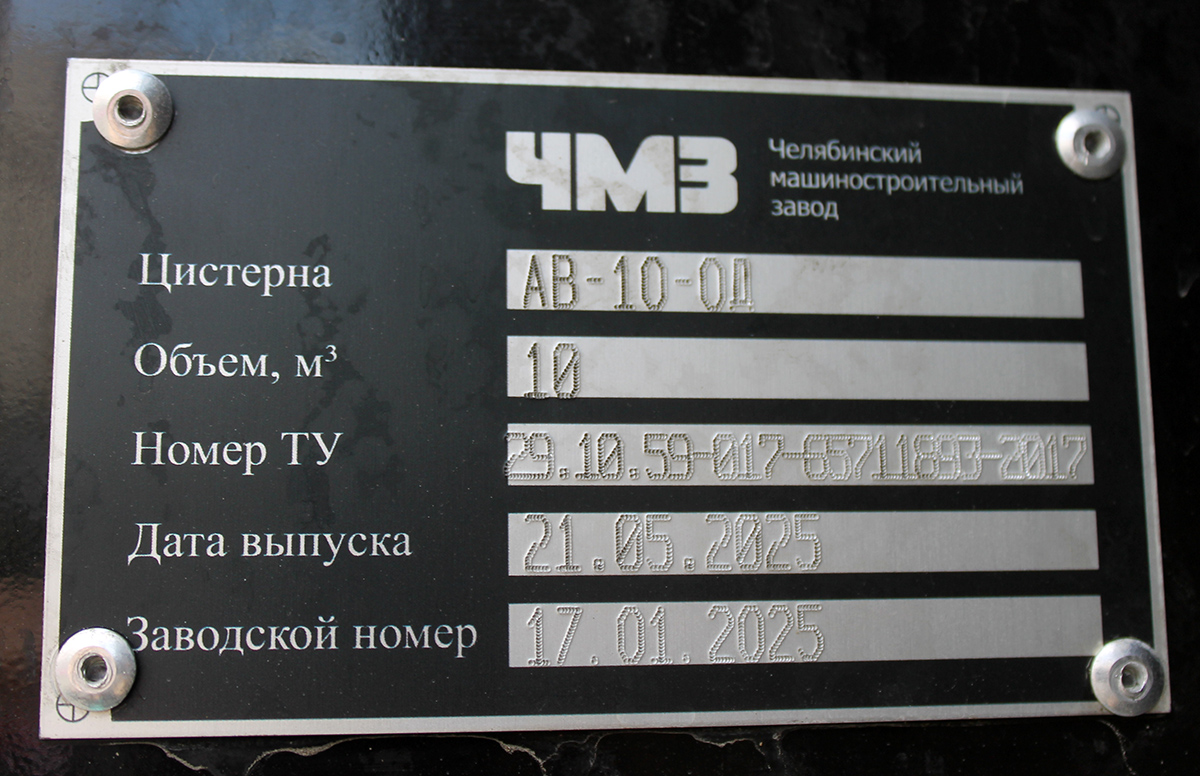 Челябинская область, № (74) Б/Н 0129 — КамАЗ-6520 (общая модель)