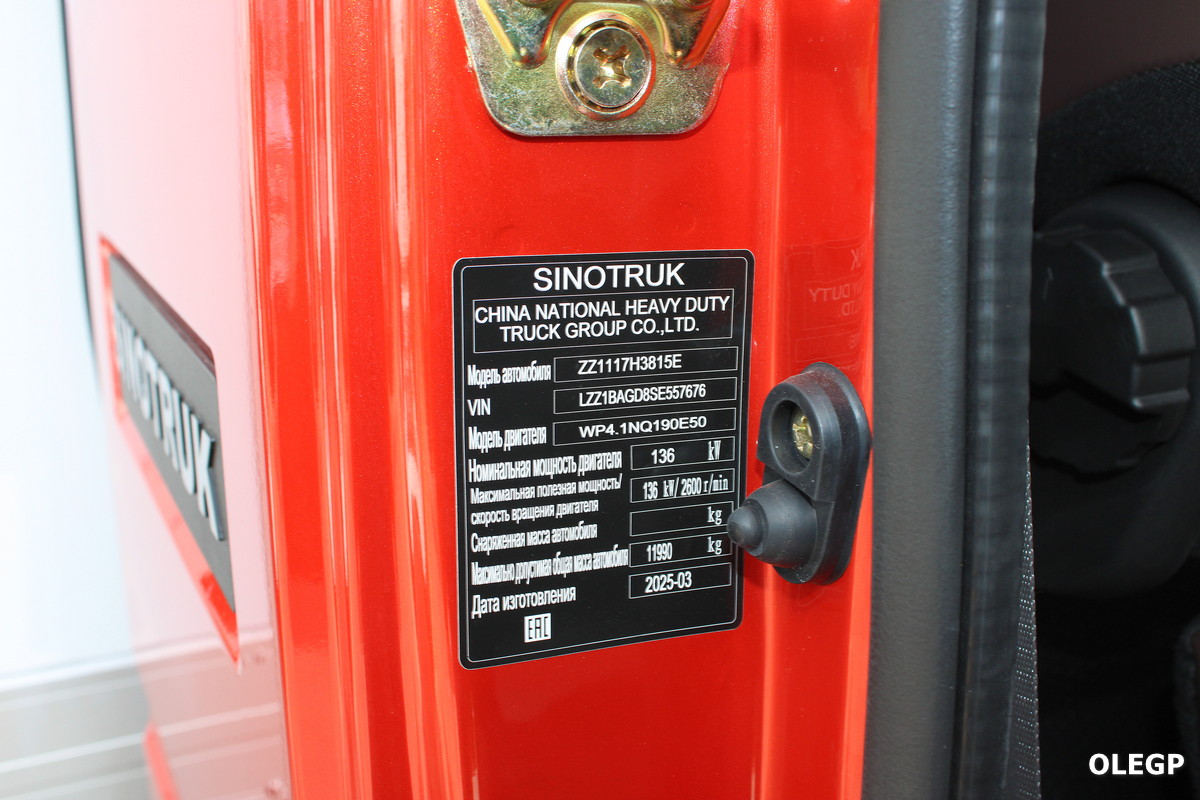 Минская область, № ВВ 2941-5 — Sinotruk (общая модель)