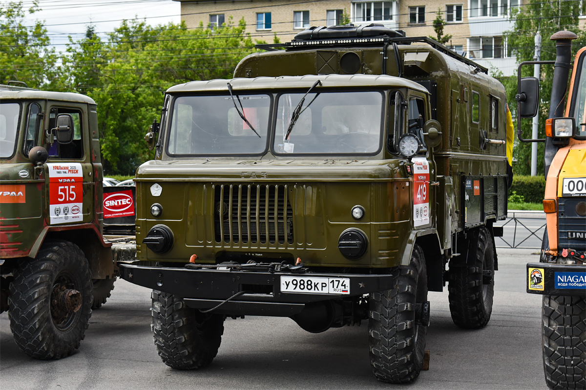 Челябинская область, № У 988 КР 174 — ГАЗ-66-05; Челябинская область — Грузовой триал и баха "Уральский рубеж 2025"