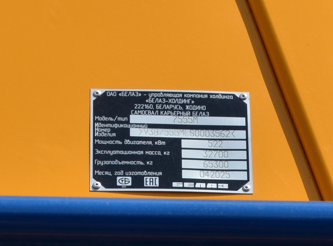 Кемеровская область, № (42) Б/Н 0077 — БелАЗ-7555