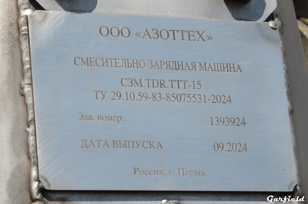 Пермский край, № (59) Б/Н 0019 —  Прочие модели