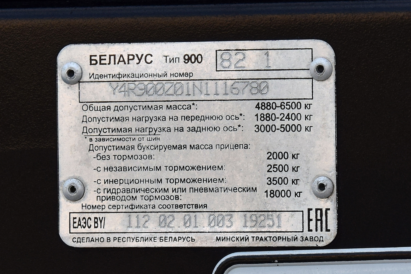 Волгоградская область, № 6748 ЕА 34 — Беларус-82.1