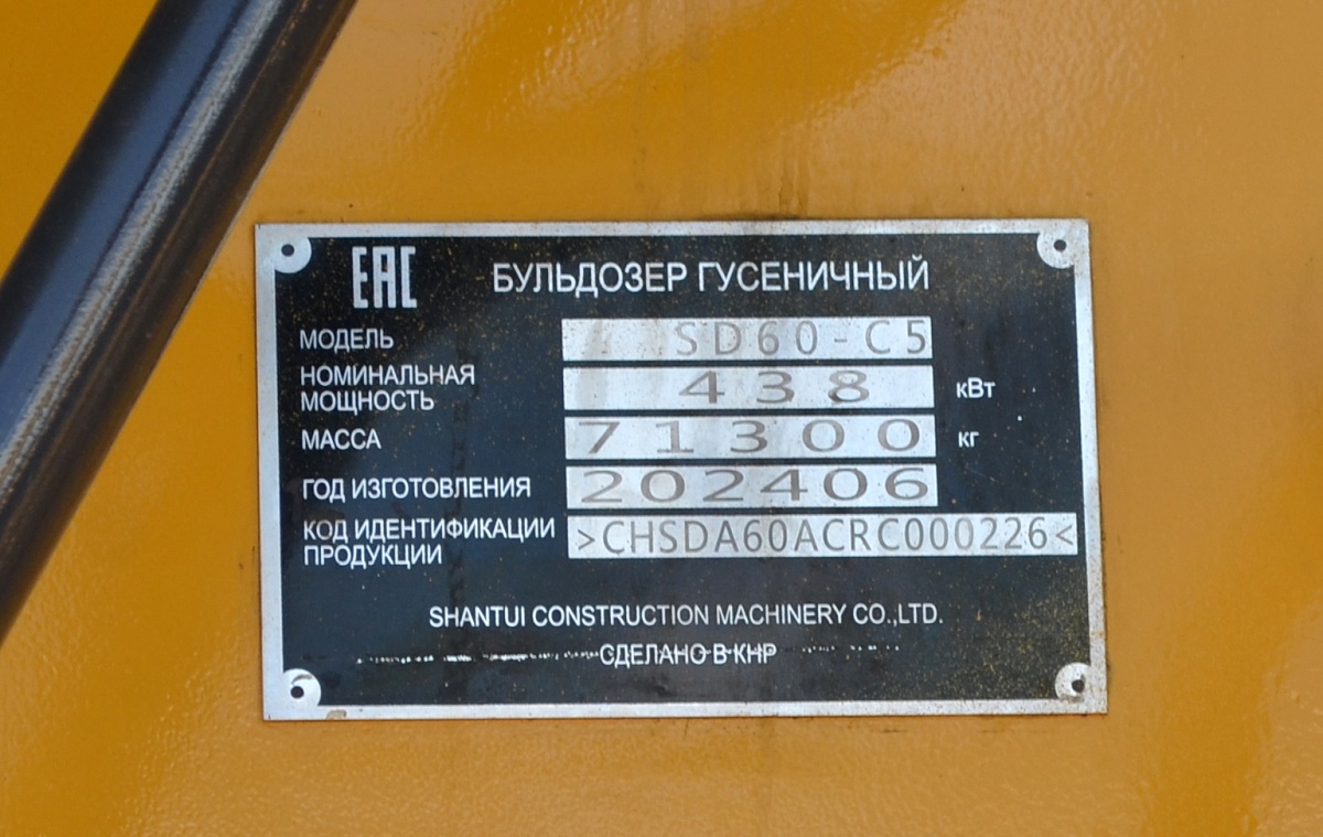 Кемеровская область, № (42) Б/Н СТ 0147 — Shantui SD (общая модель)