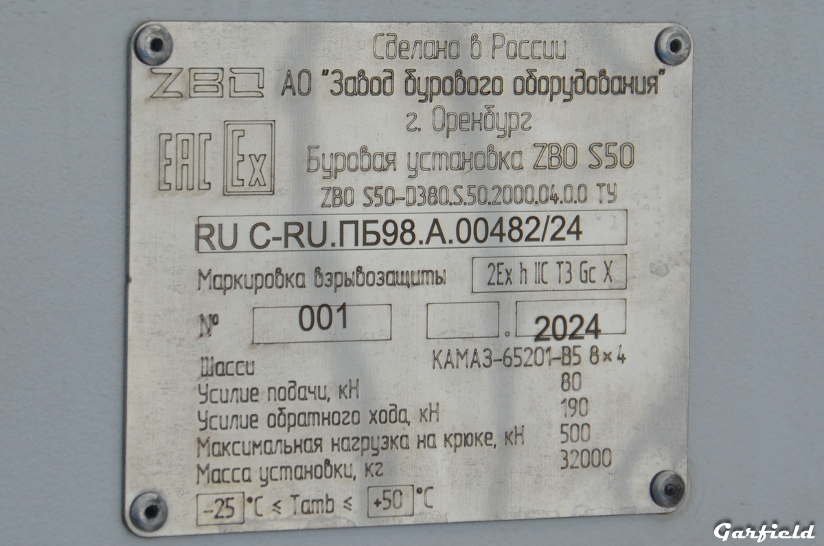 Оренбургская область, № (56) Б/Н 0046 — КамАЗ-65201-B5(49)