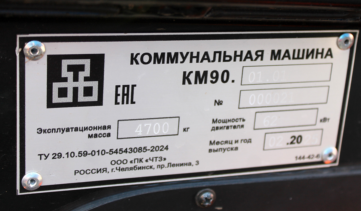 Челябинская область, № (74) Б/Н СТ 0030 —  Прочие модели