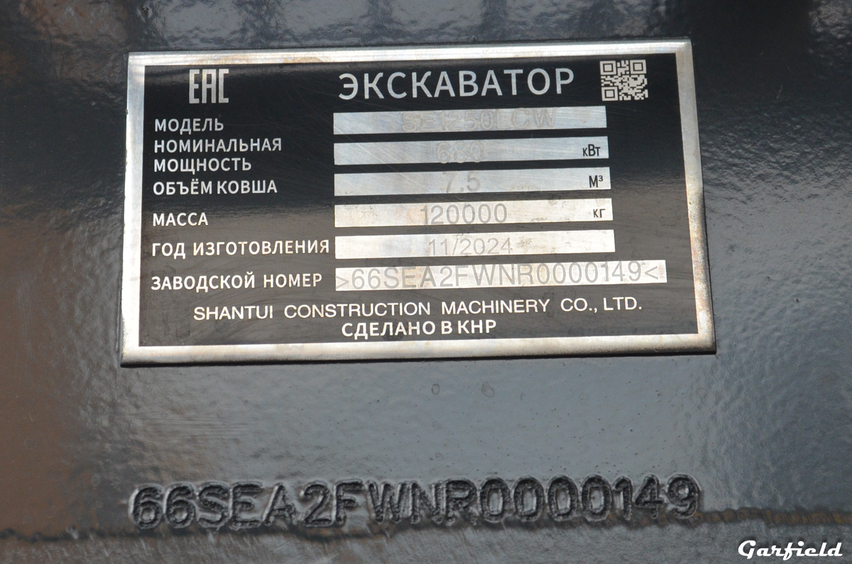 Кемеровская область, № (42) Б/Н СТ 0143 — Shantui SE (общая модель)
