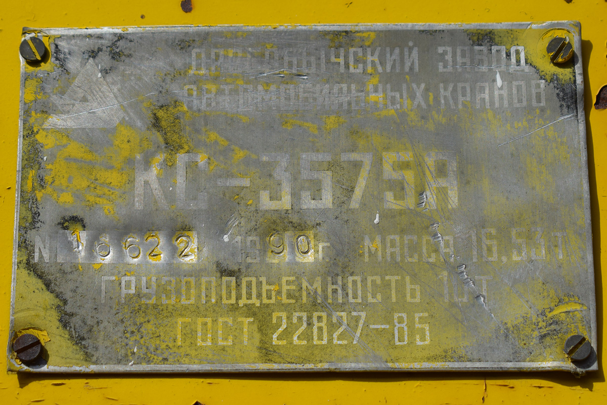 Алтайский край, № В 293 МС 22 — ЗИЛ-133ГЯ