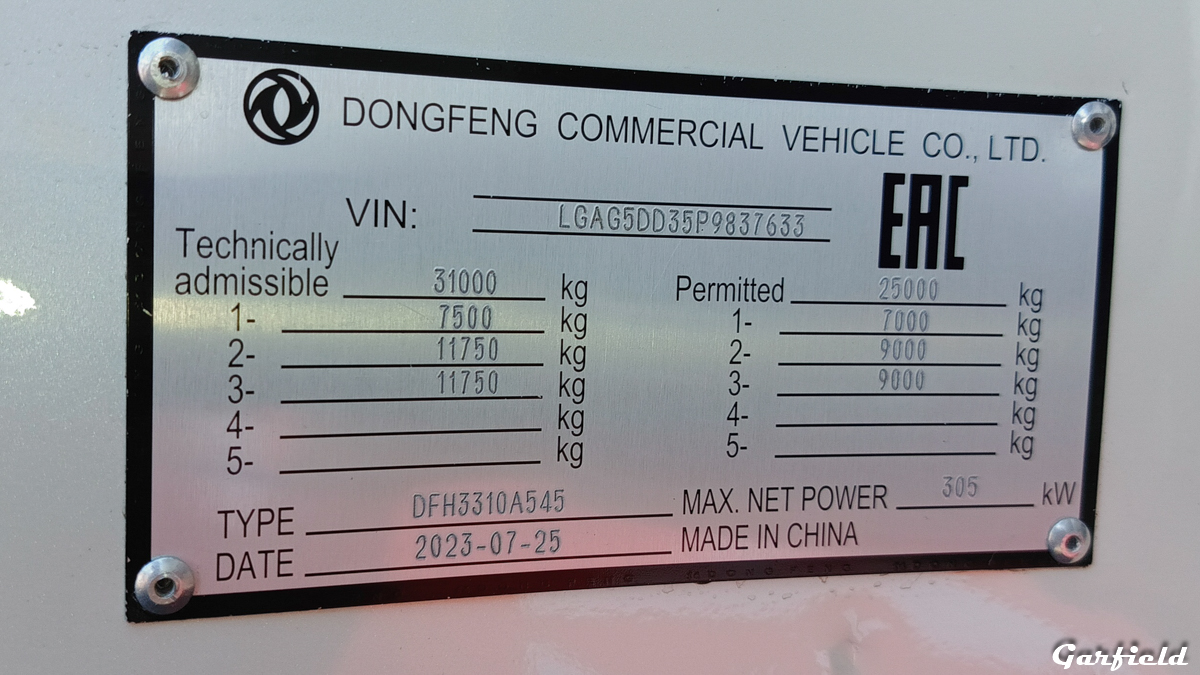 Московская область, № (50) Б/Н 0260 — Dongfeng KC (общая модель)