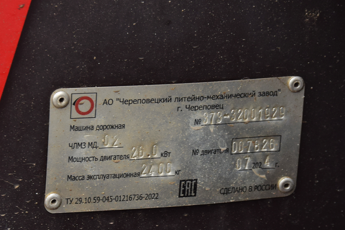 Волгоградская область, № 8406 СР 34 — Беларус-320
