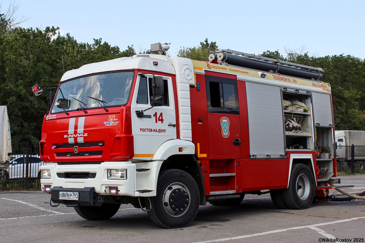 Ростовская область, № О 869 ЕР 761 — КамАЗ-43265-5H(56)