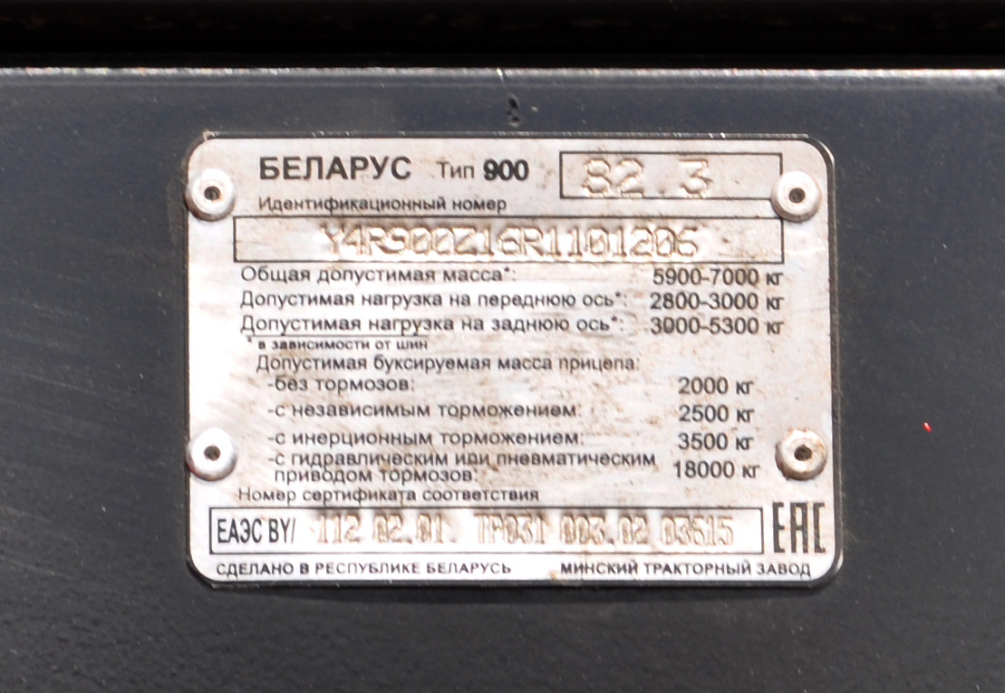 Омская область, № (55) Б/Н СТ 0118 — Беларус-82.3