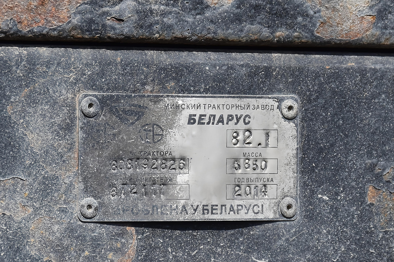 Волгоградская область, № 2920 ВН 34 — Беларус-82.1