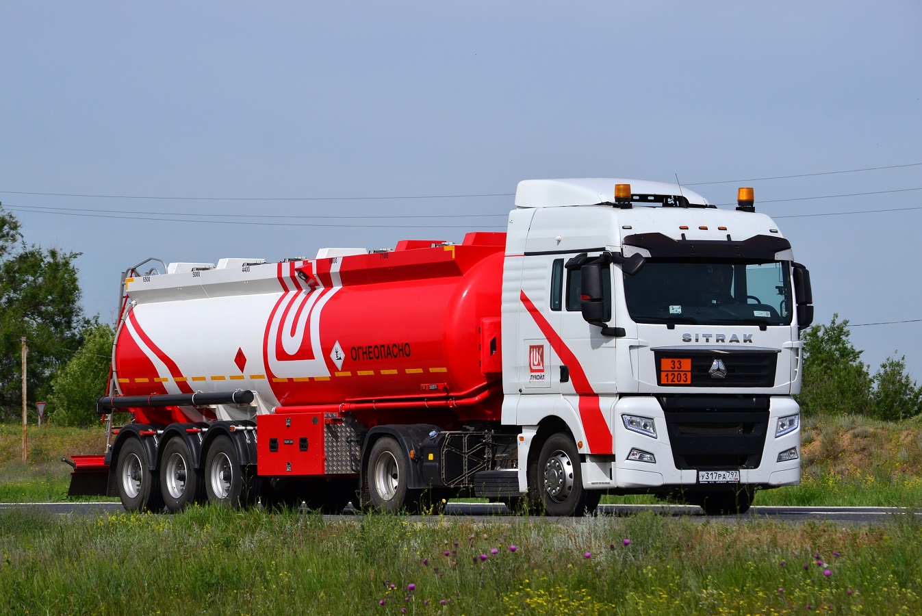 Волгоградская область, № У 317 РА 797 — Sitrak C7H ZZ4186