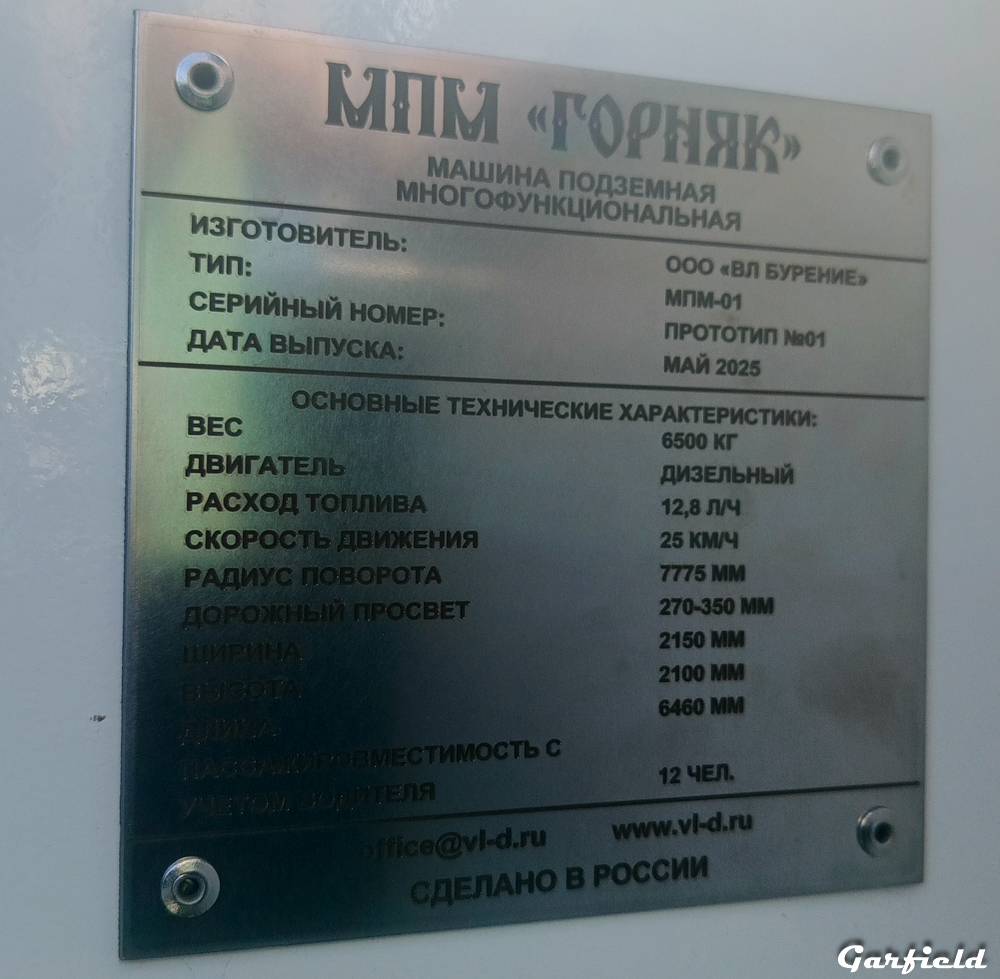 Москва, № (77) Б/Н 0206 —  Прочие модели
