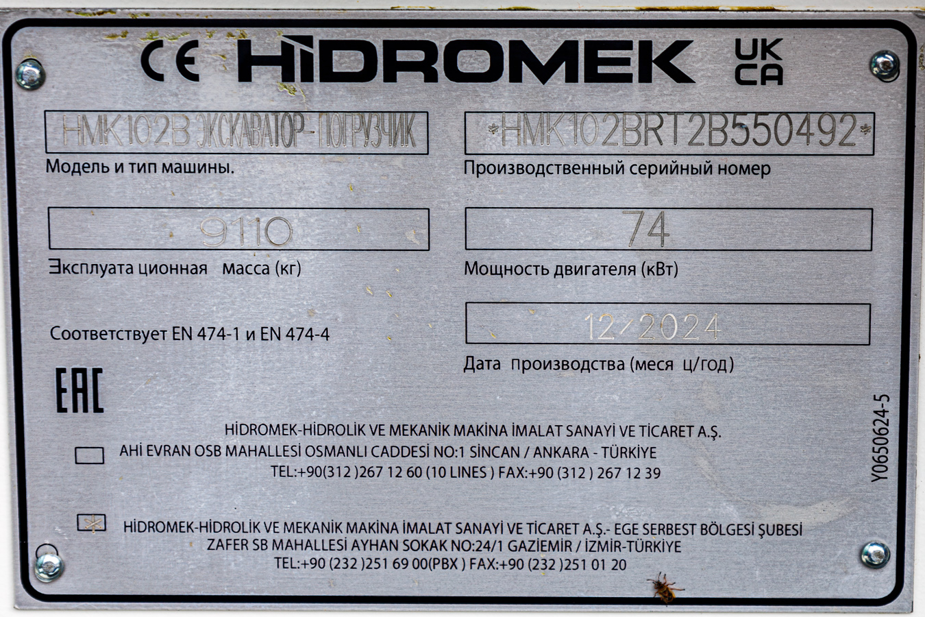 Свердловская область, № (66) Б/Н СТ 0166 — Hidromek HMK 102B