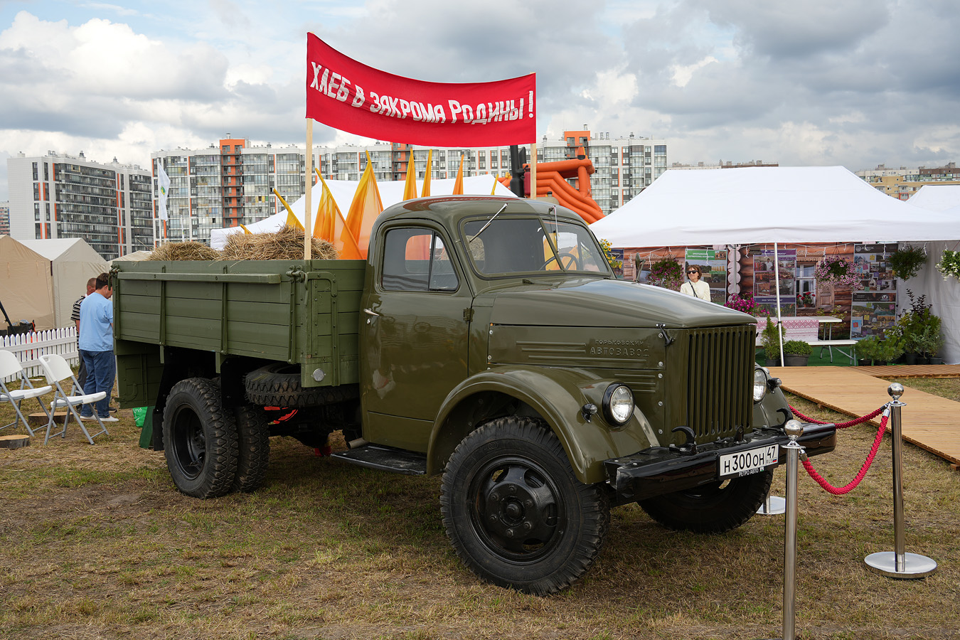 Ленинградская область, № Н 300 ОН 47 — ГАЗ-51А; Ленинградская область — Аграрная неделя 2025