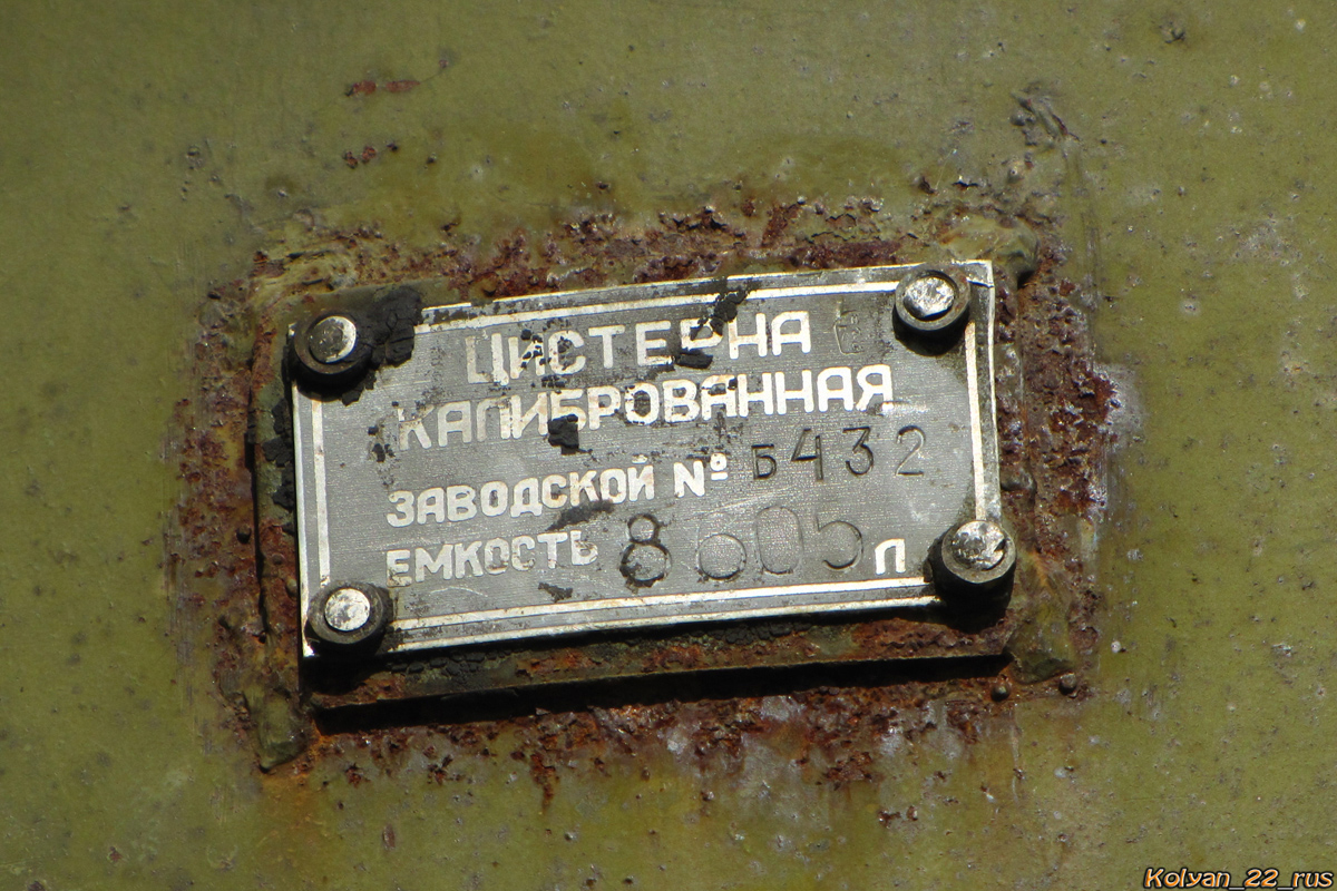 Алтайский край, № М 277 УУ 22 — КрАЗ-255Б