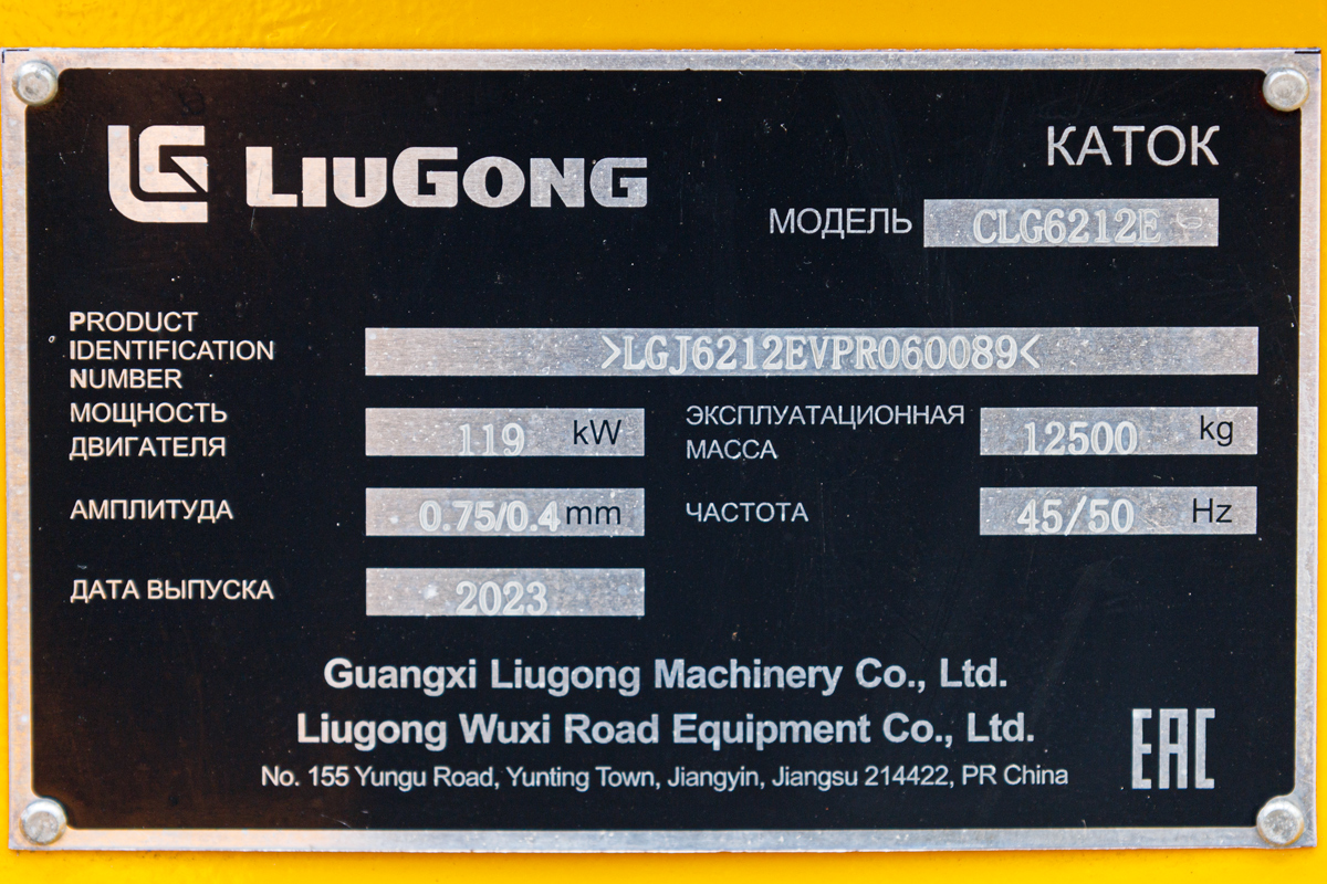 Свердловская область, № (66) Б/Н СТ 0171 — LiuGong (общая модель)