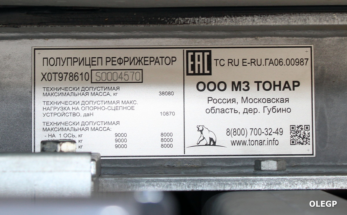 Минск, № (BY-7) Б/Н ПР 0033 — Тонар-97861
