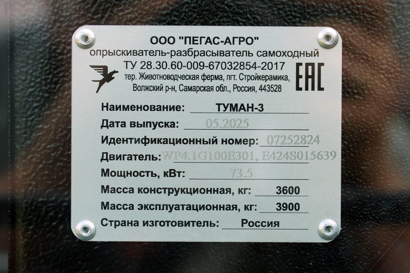 Самарская область, № (63) Б/Н СТ 0061 — Туман-3