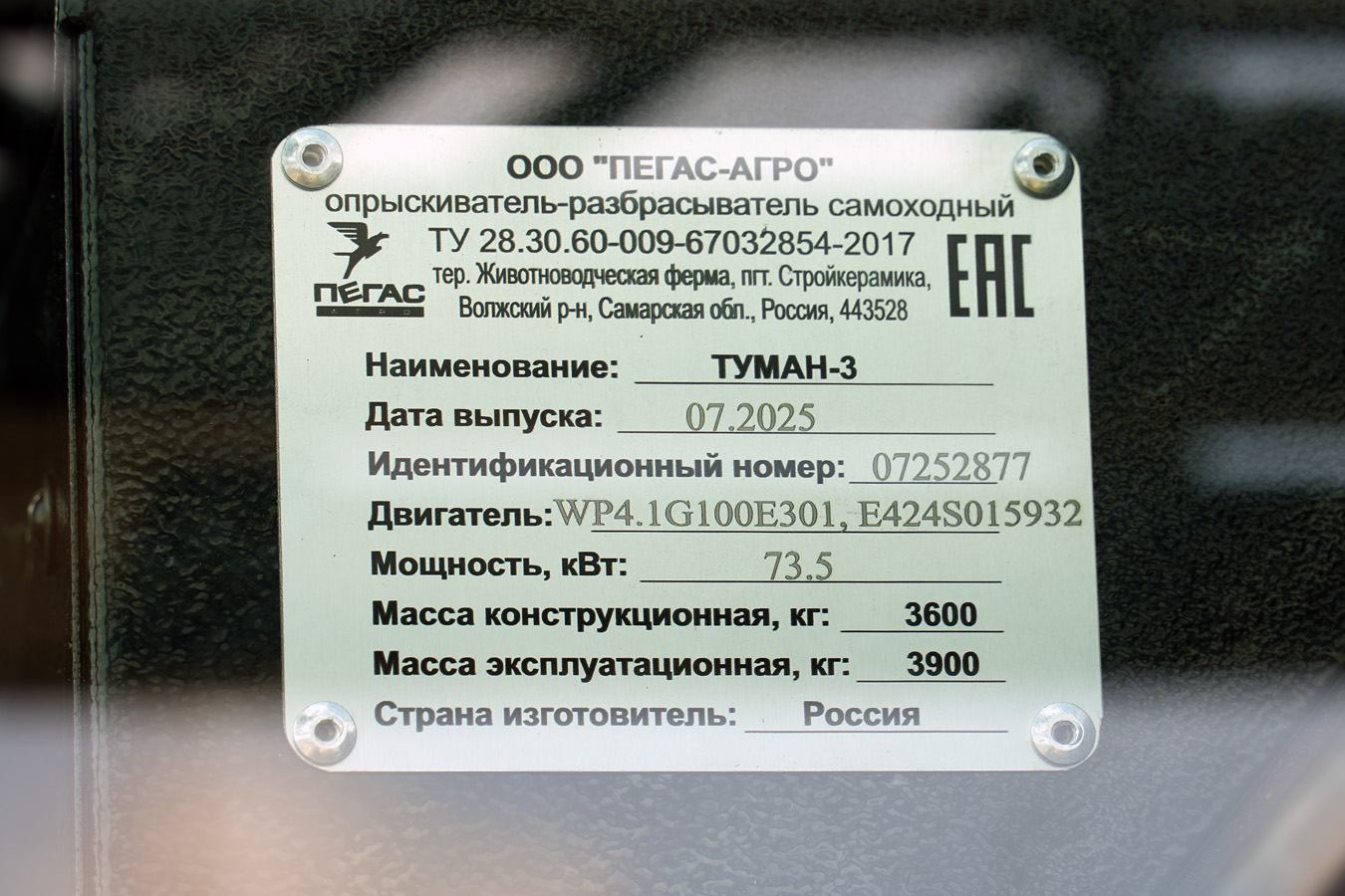 Самарская область, № (63) Б/Н СТ 0060 — Туман-3; Самарская область — Новая спецтехника