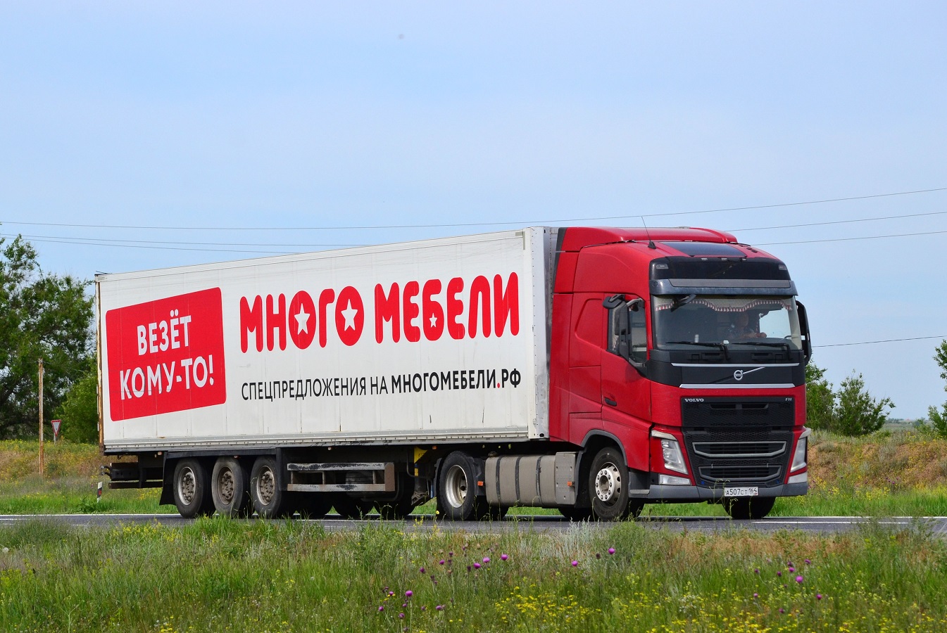 Саратовская область, № А 507 СТ 164 — Volvo ('2012) FH.420 [X9P]