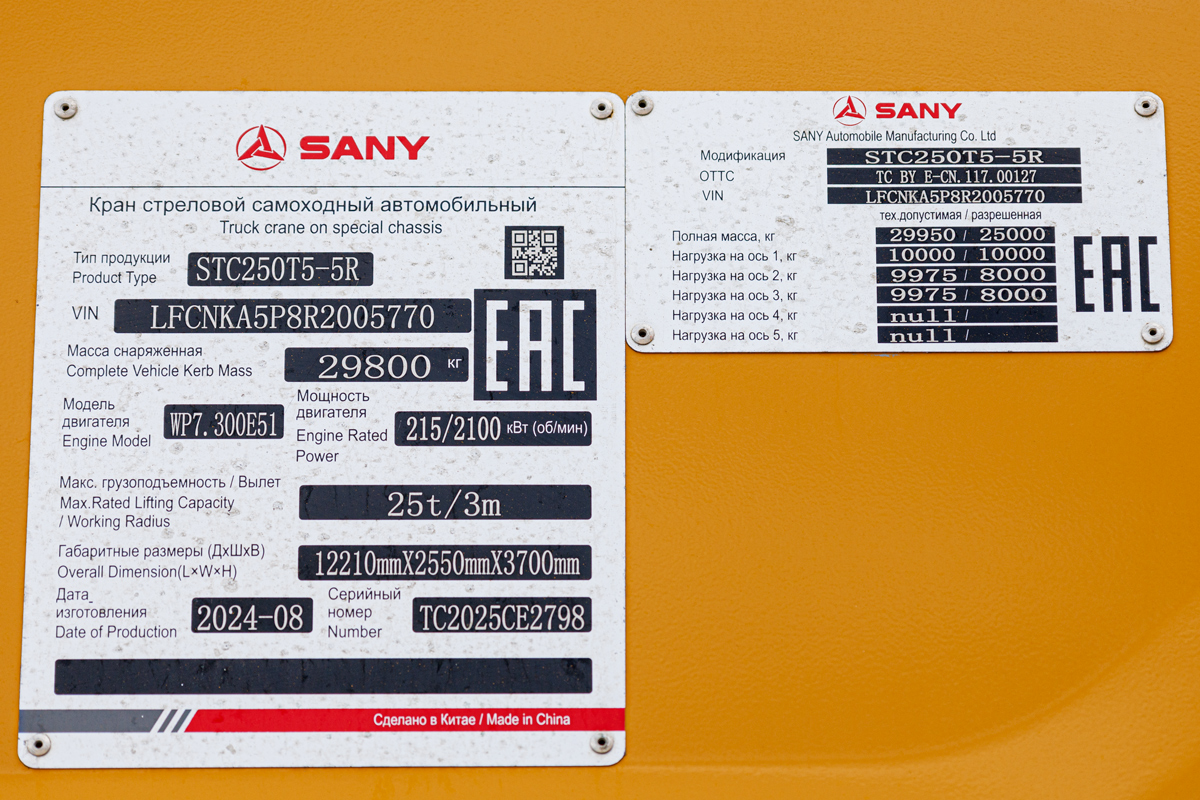 Свердловская область, № (66) Б/Н 0188 — SANY (общая модель)